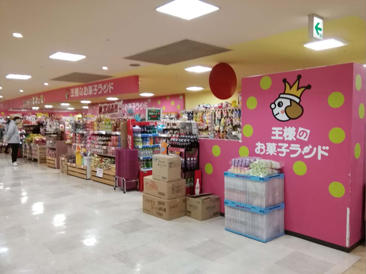 王様のお菓子ランド オヤマシティ 王様のお菓子ランド オヤマシティ
