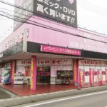 さくら書店 本店
