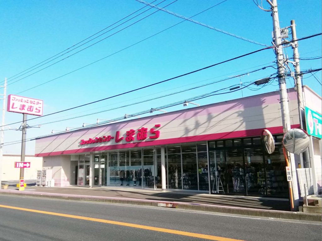 ファッションセンターしまむら 喜沢店 オヤマシティ 栃木県小山市ポータルサイト ファッションセンターしまむら 喜沢店 オヤマシティ 栃木県小山市ポータルサイト