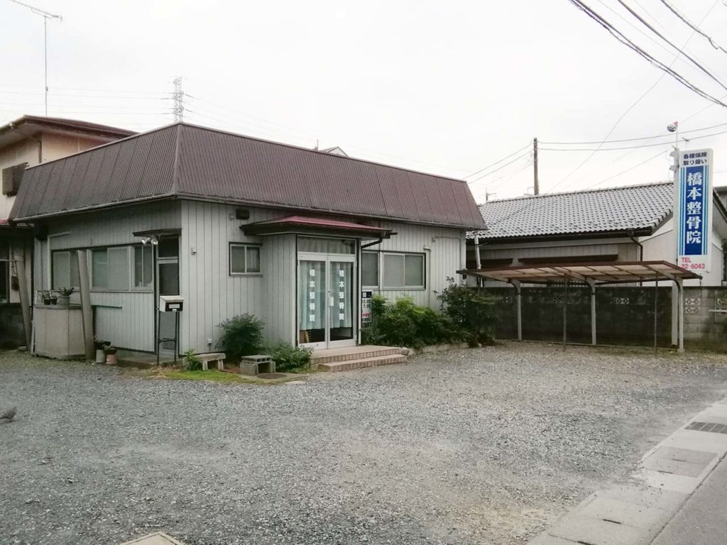 橋本整骨院 オヤマシティ 栃木県小山市ポータルサイト 橋本整骨院 オヤマシティ 栃木県小山市ポータルサイト