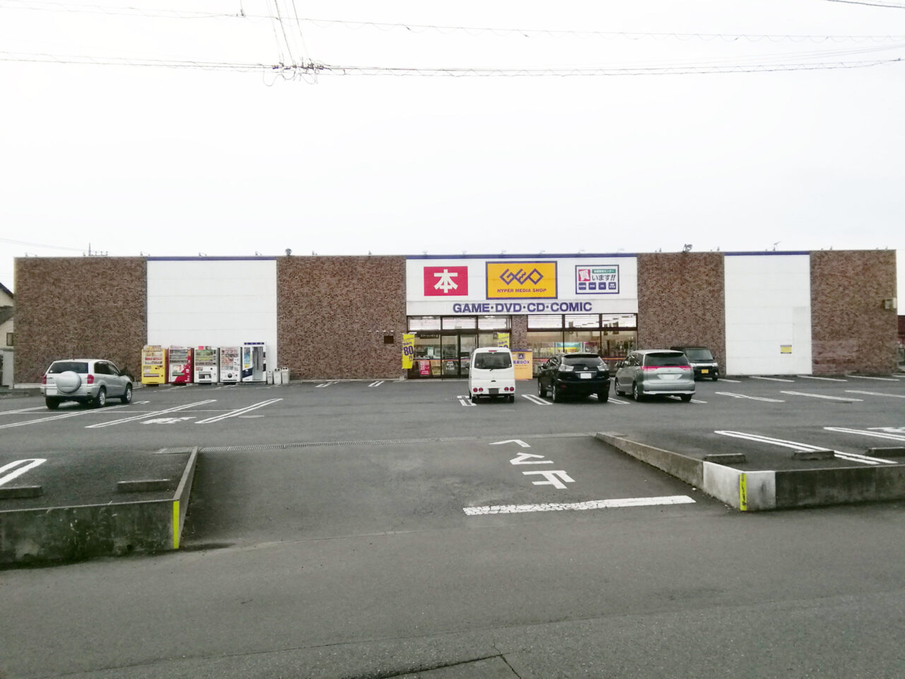 Geo 羽川店 オヤマシティ 栃木県小山市ポータルサイト Geo 羽川店 オヤマシティ 栃木県小山市ポータルサイト