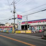 石川タイヤ商会 北店