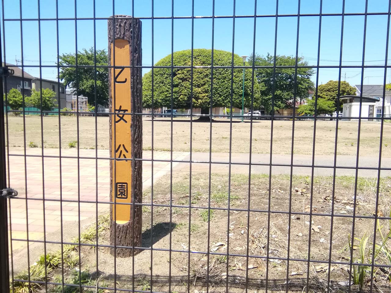 乙女公園 オヤマシティ 栃木県小山市ポータルサイト 乙女公園 オヤマシティ 栃木県小山市ポータルサイト