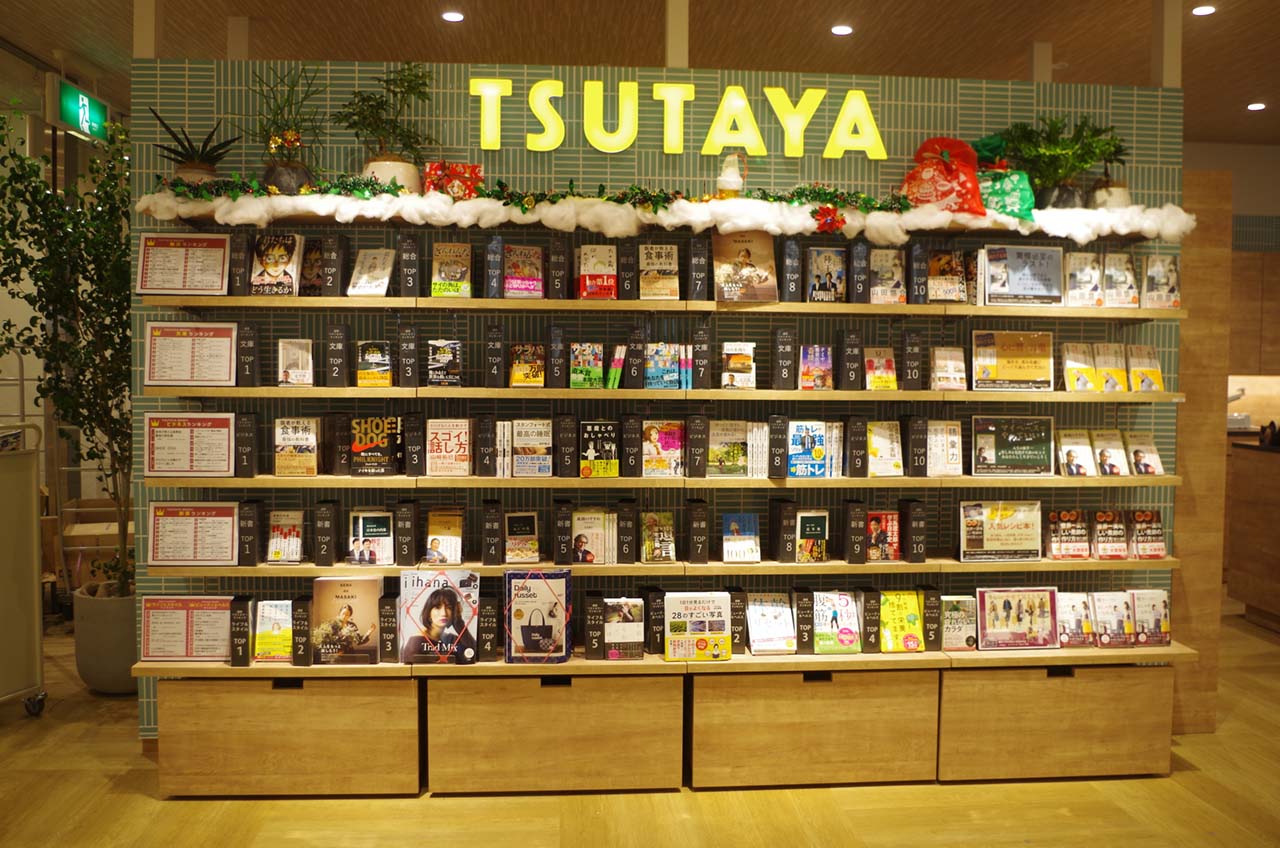 Tsutaya 小山ロブレ店 オヤマシティ 栃木県小山市ポータルサイト Tsutaya 小山ロブレ店 オヤマシティ 栃木県小山市ポータルサイト