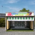とまとのしのはら2号店