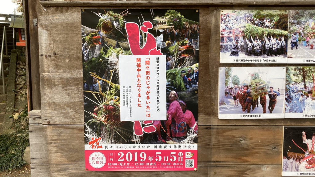 2020/04/17間々田じゃがまいた中止のお知らせ:街ぐるり小山スタッフブログ