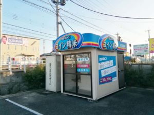 Taiwaコイン精米所 スーパーセンタートライアル小山店駐車場内 オヤマシティ 栃木県小山市ポータルサイト
